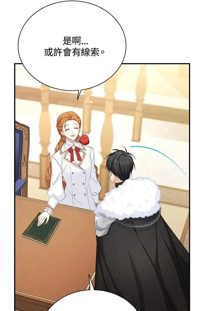漫画《虚名的公爵之妻》第126话第111张图