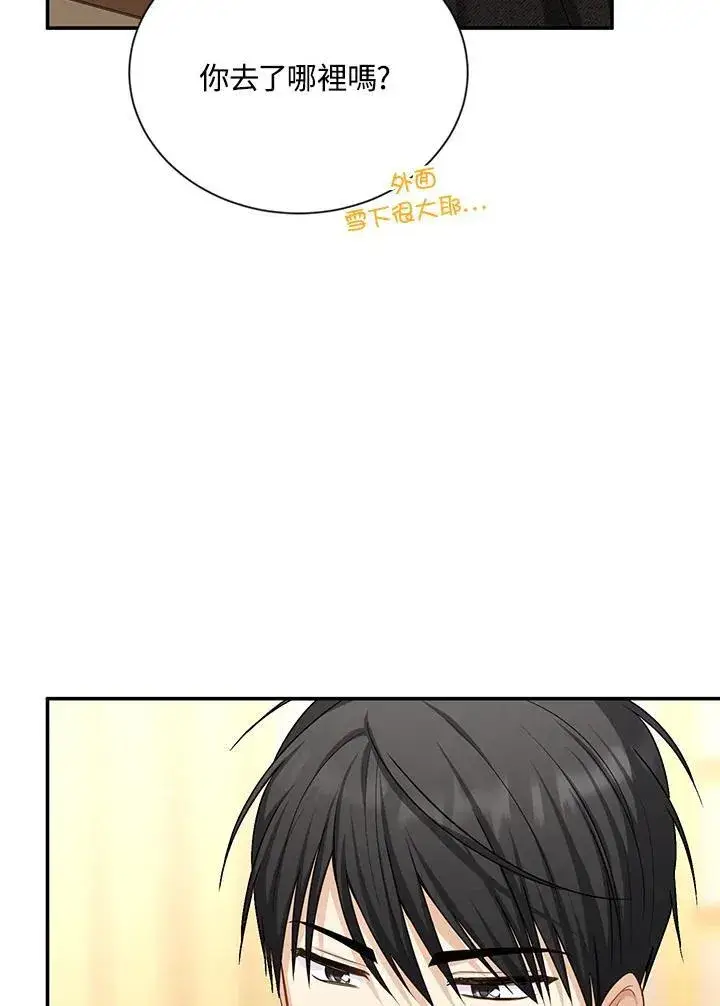 漫画《虚名的公爵之妻》第126话第112张图