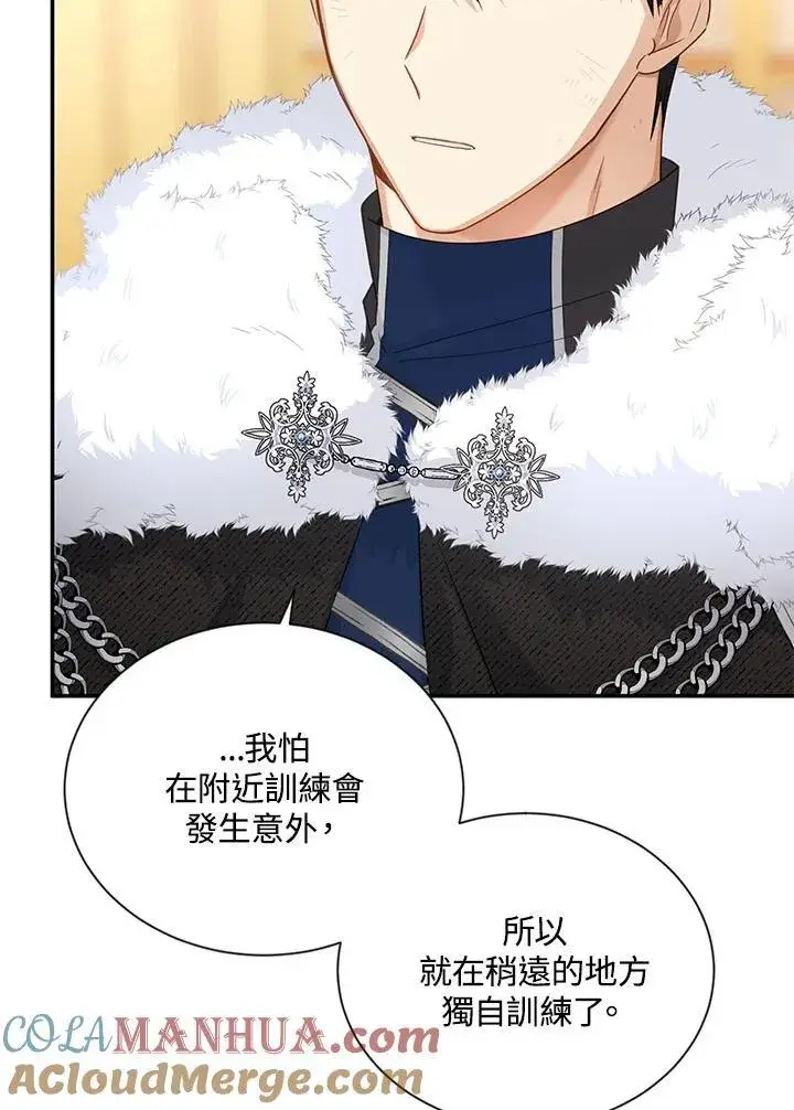 漫画《虚名的公爵之妻》第126话第113张图