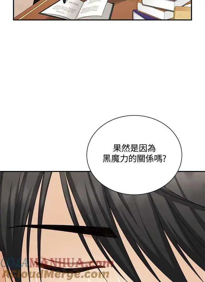 漫画《虚名的公爵之妻》第126话第117张图