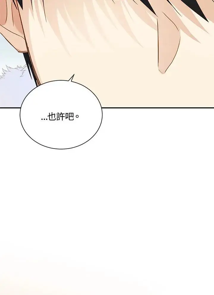 漫画《虚名的公爵之妻》第126话第118张图