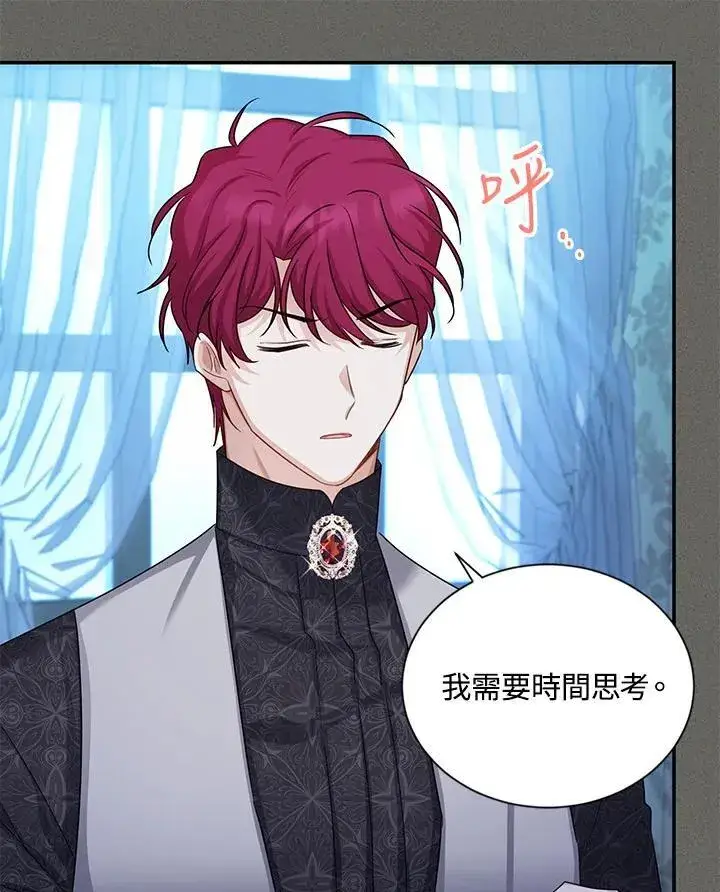 漫画《虚名的公爵之妻》第126话第12张图