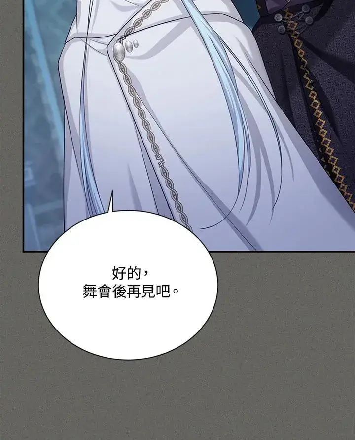 漫画《虚名的公爵之妻》第126话第14张图