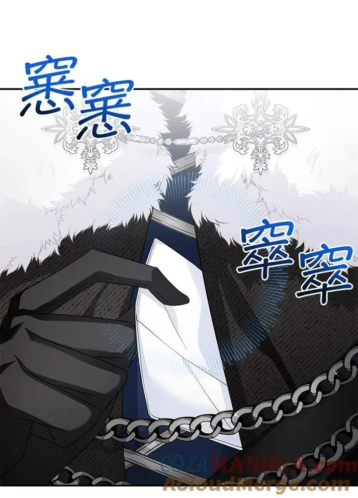 漫画《虚名的公爵之妻》第126话第141张图