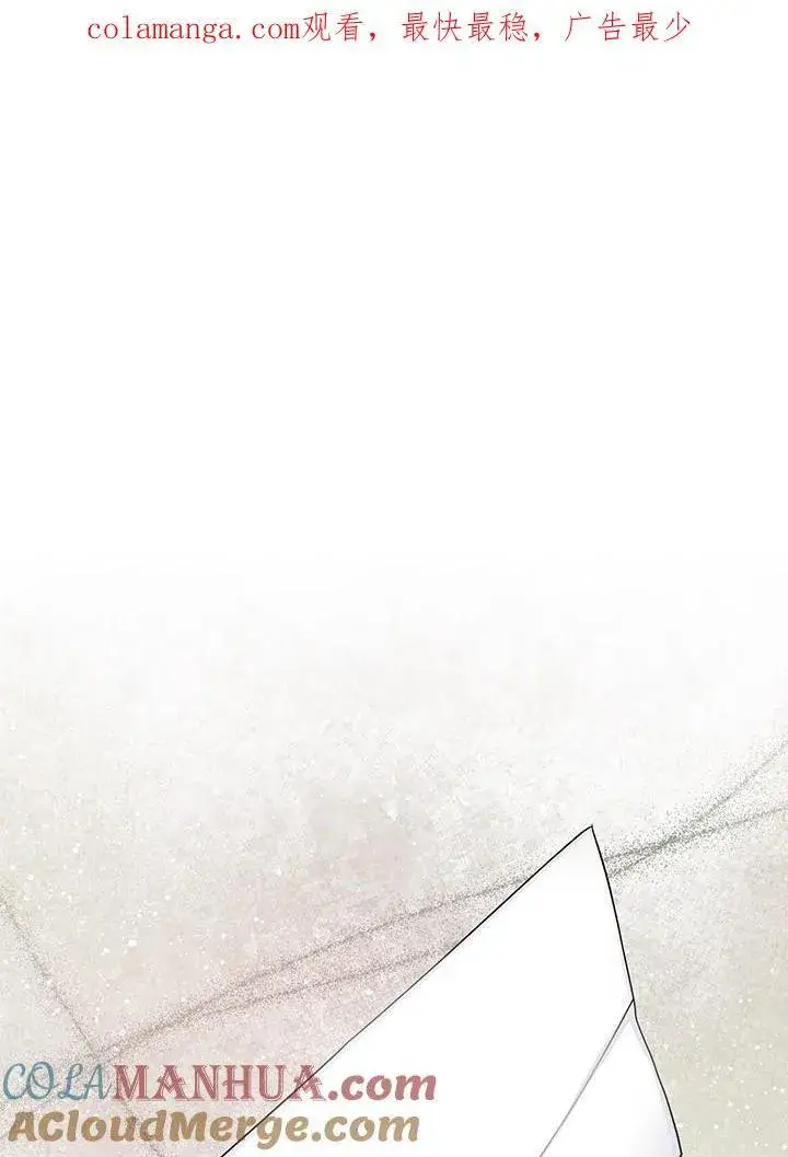 漫画《虚名的公爵之妻》第126话第146张图