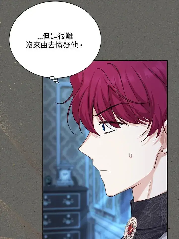 漫画《虚名的公爵之妻》第126话第23张图