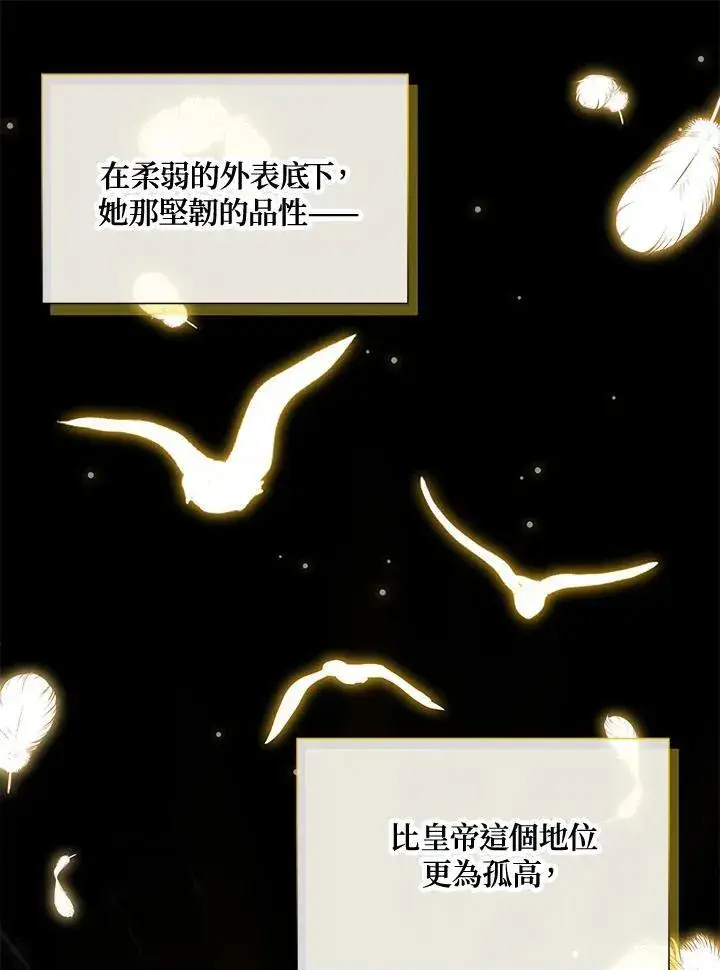 漫画《虚名的公爵之妻》第126话第35张图