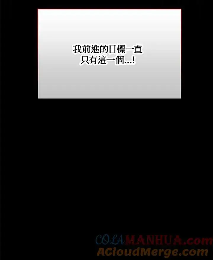 漫画《虚名的公爵之妻》第126话第45张图