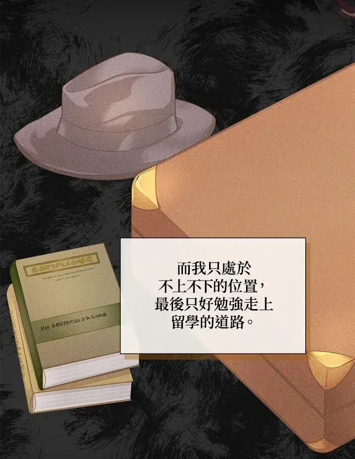 漫画《虚名的公爵之妻》第126话第48张图