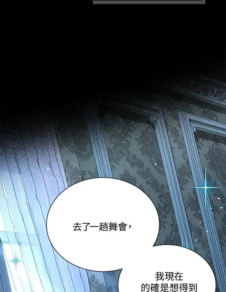 漫画《虚名的公爵之妻》第126话第50张图