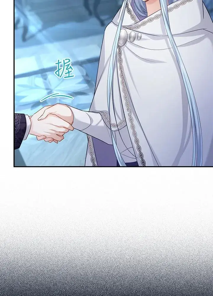 漫画《虚名的公爵之妻》第126话第55张图