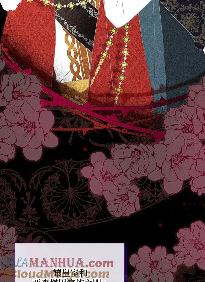 漫画《虚名的公爵之妻》第126话第65张图
