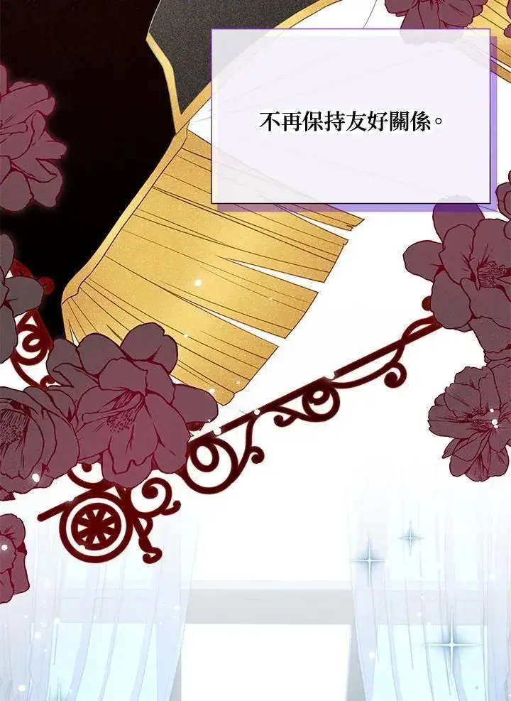 漫画《虚名的公爵之妻》第126话第67张图