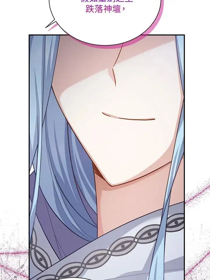 漫画《虚名的公爵之妻》第126话第74张图