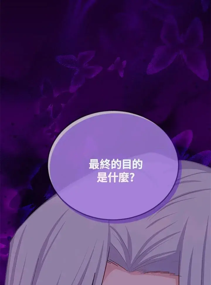 漫画《虚名的公爵之妻》第126话第78张图
