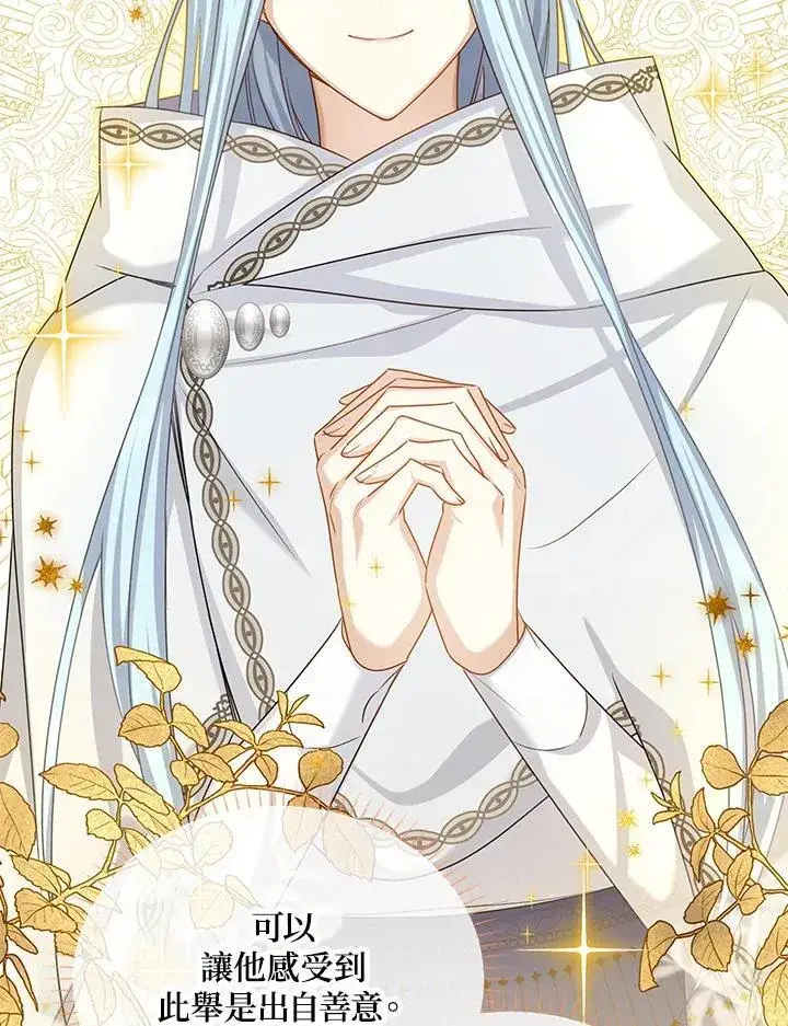漫画《虚名的公爵之妻》第126话第8张图