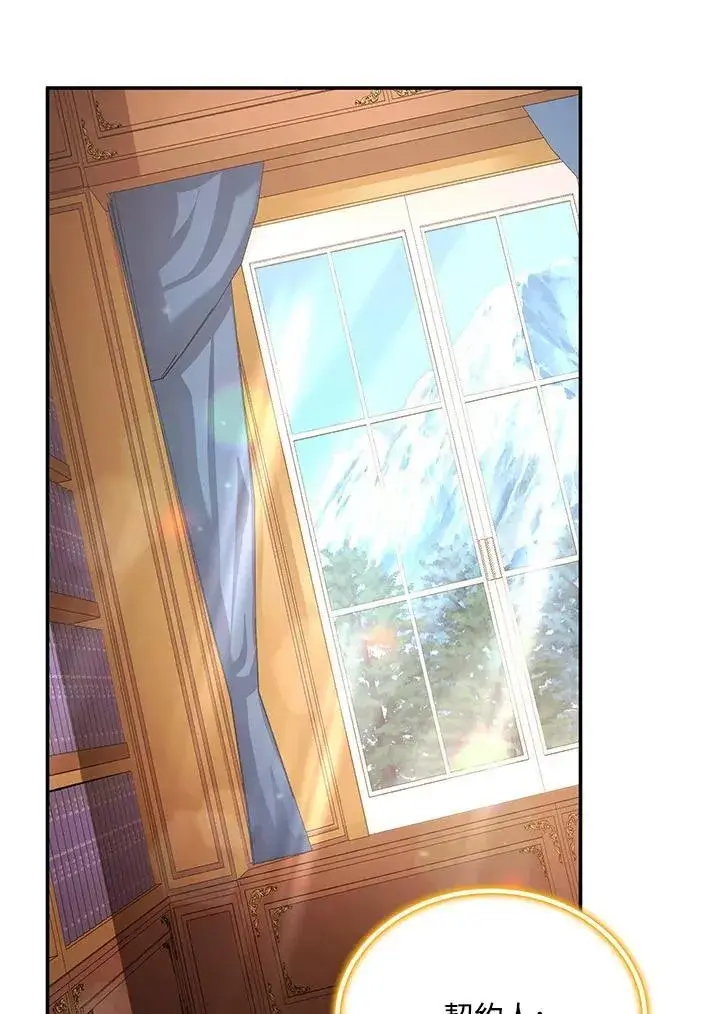 漫画《虚名的公爵之妻》第126话第94张图