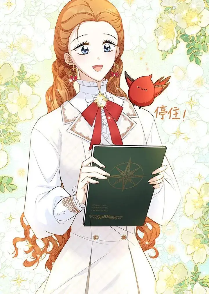 漫画《虚名的公爵之妻》第126话第98张图