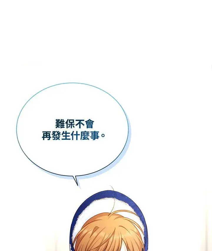 漫画《虚名的公爵之妻》第127话第102张图