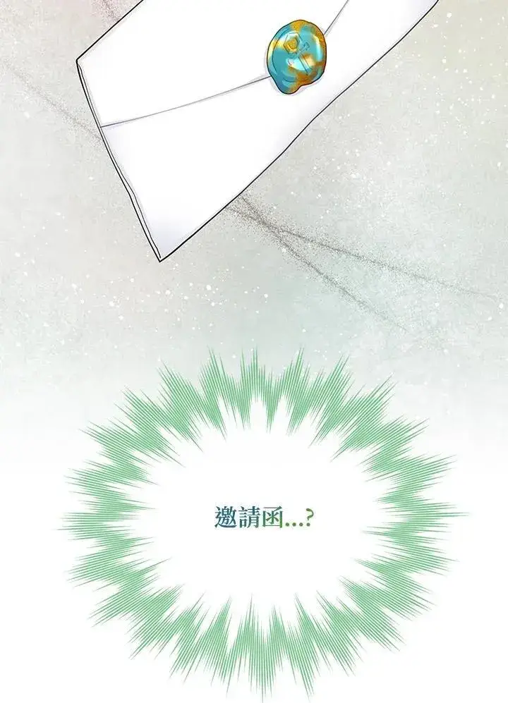 漫画《虚名的公爵之妻》第127话第2张图