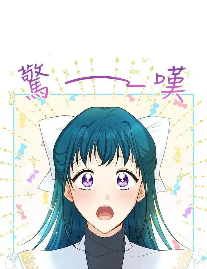 漫画《虚名的公爵之妻》第127话第23张图