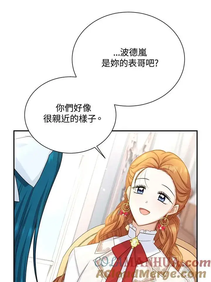 漫画《虚名的公爵之妻》第127话第29张图