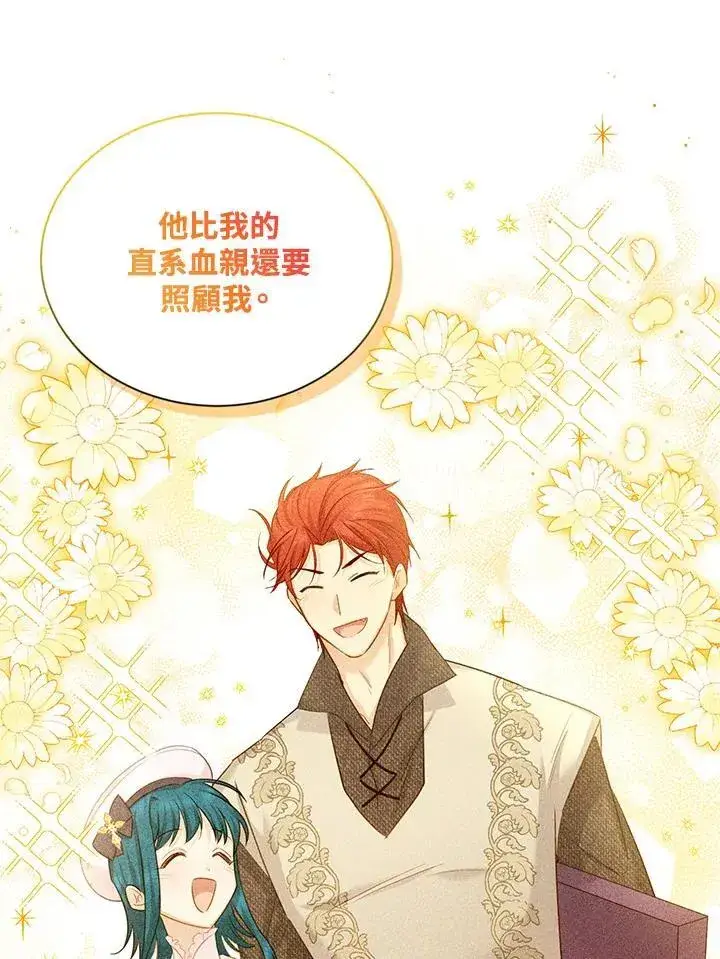 漫画《虚名的公爵之妻》第127话第31张图