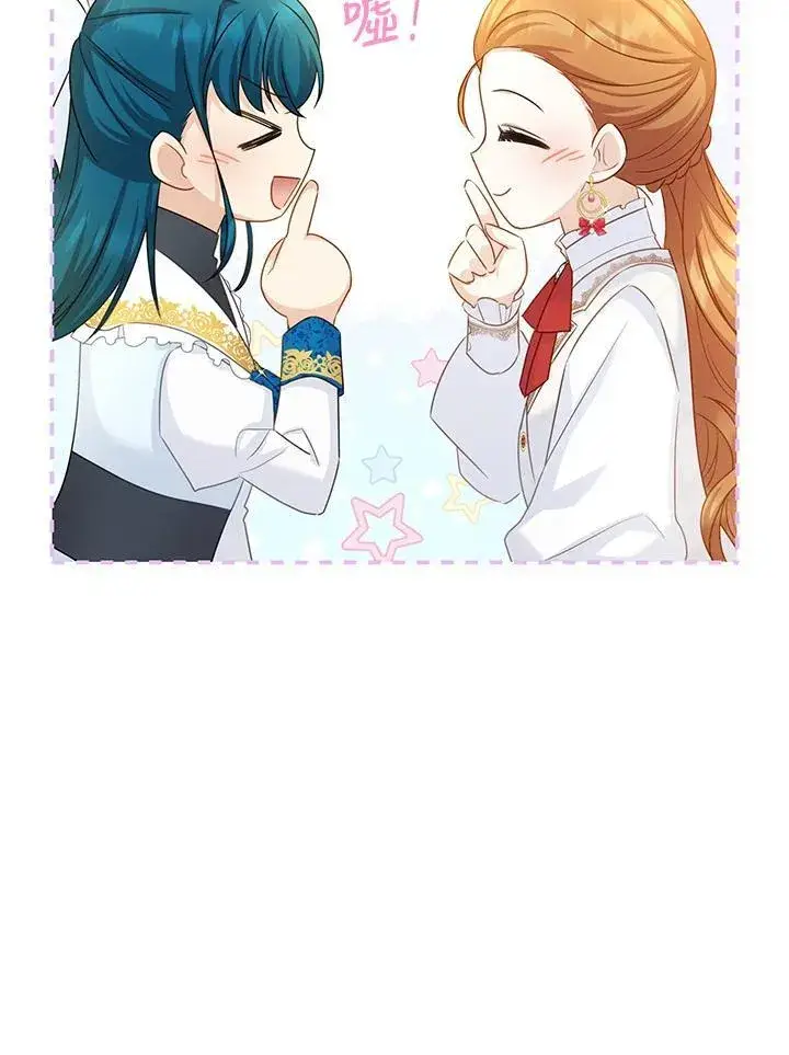 漫画《虚名的公爵之妻》第127话第34张图