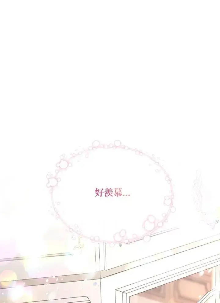 漫画《虚名的公爵之妻》第127话第38张图