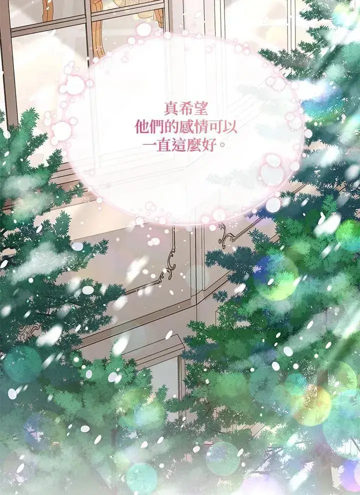 漫画《虚名的公爵之妻》第127话第40张图