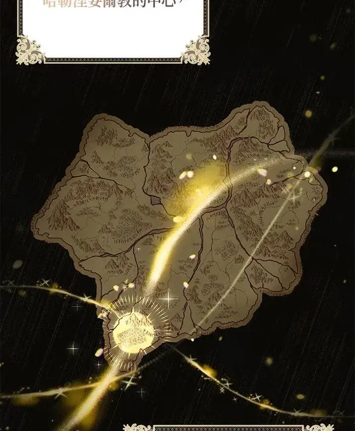 漫画《虚名的公爵之妻》第127话第47张图