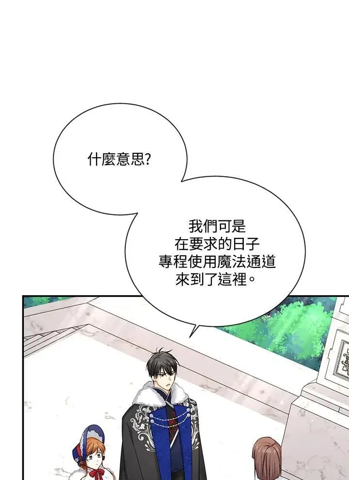 漫画《虚名的公爵之妻》第127话第55张图