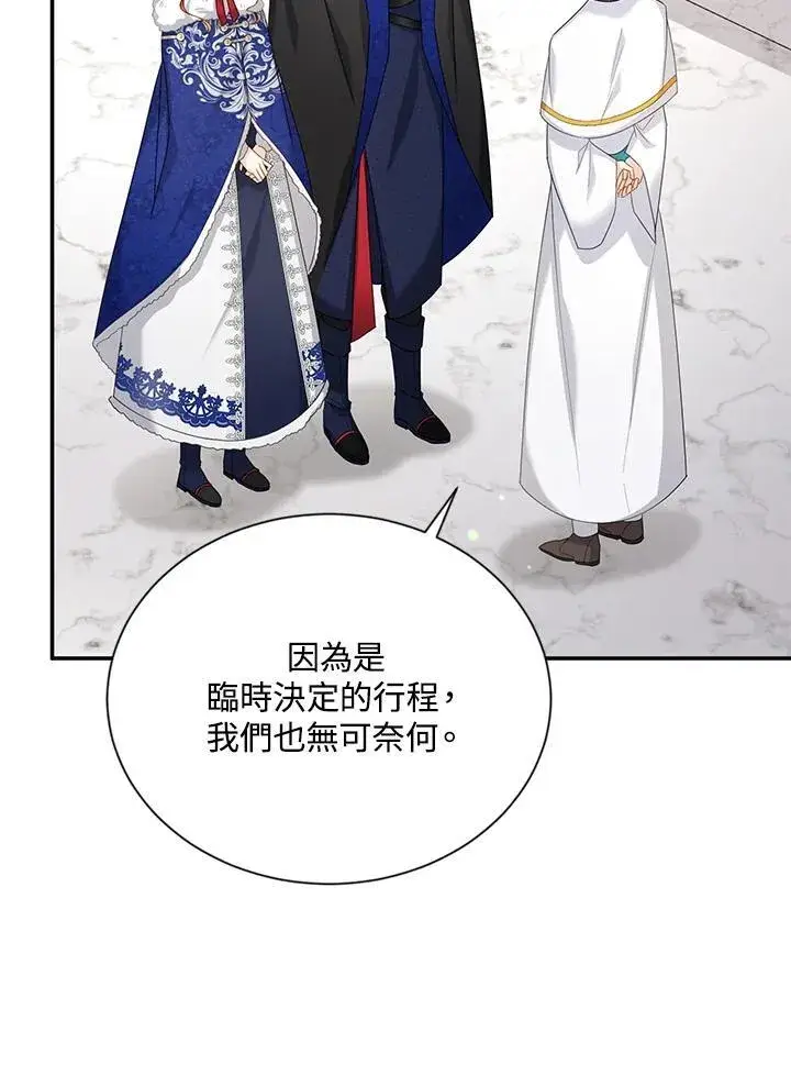 漫画《虚名的公爵之妻》第127话第56张图