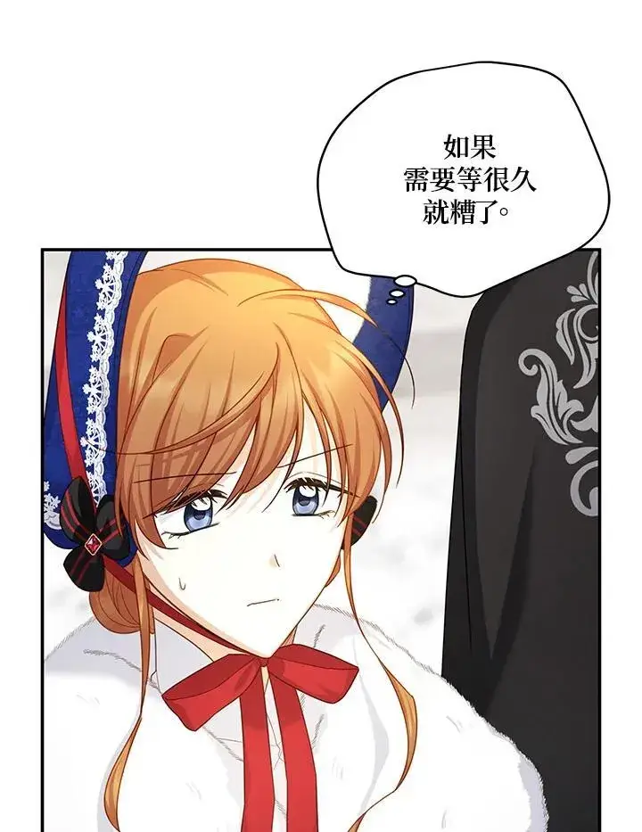 漫画《虚名的公爵之妻》第127话第59张图