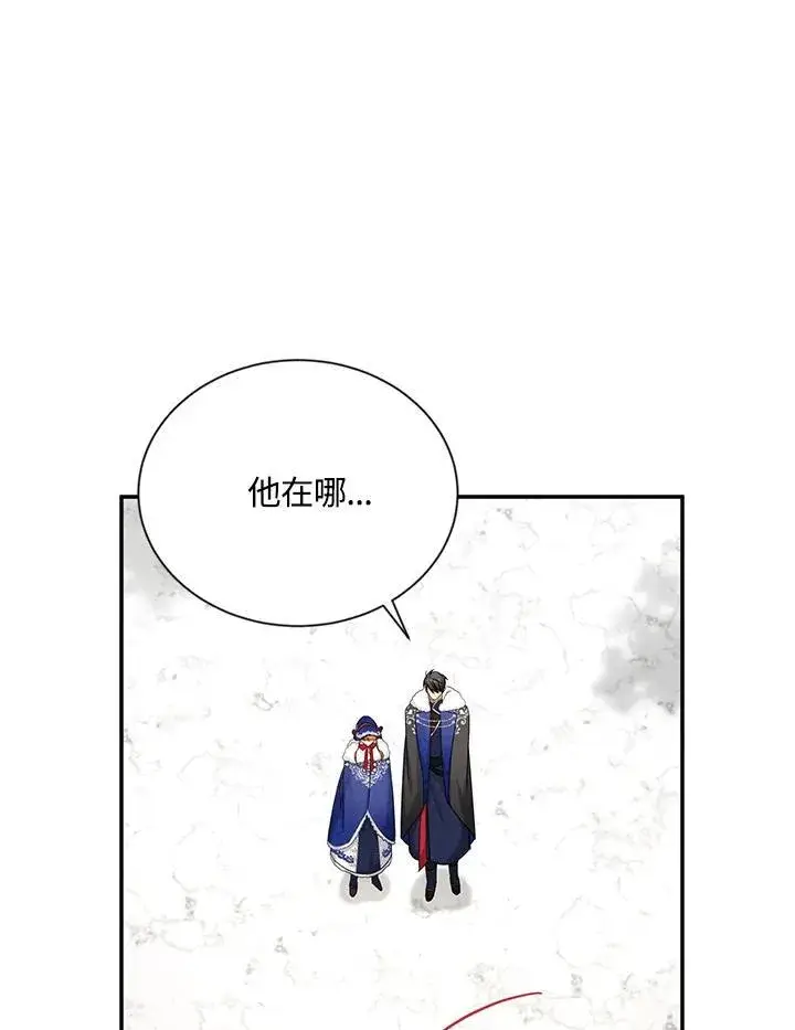 漫画《虚名的公爵之妻》第127话第63张图