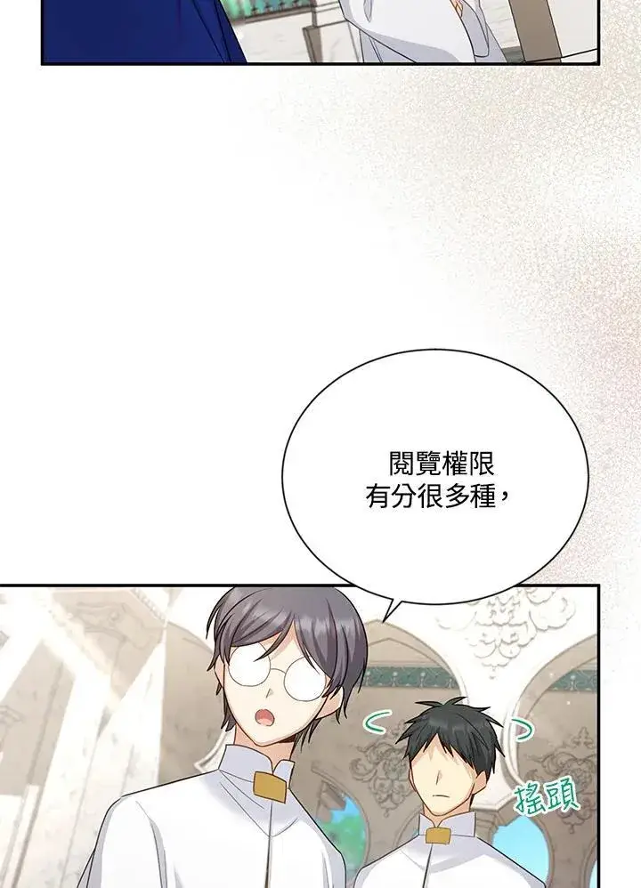 漫画《虚名的公爵之妻》第127话第68张图