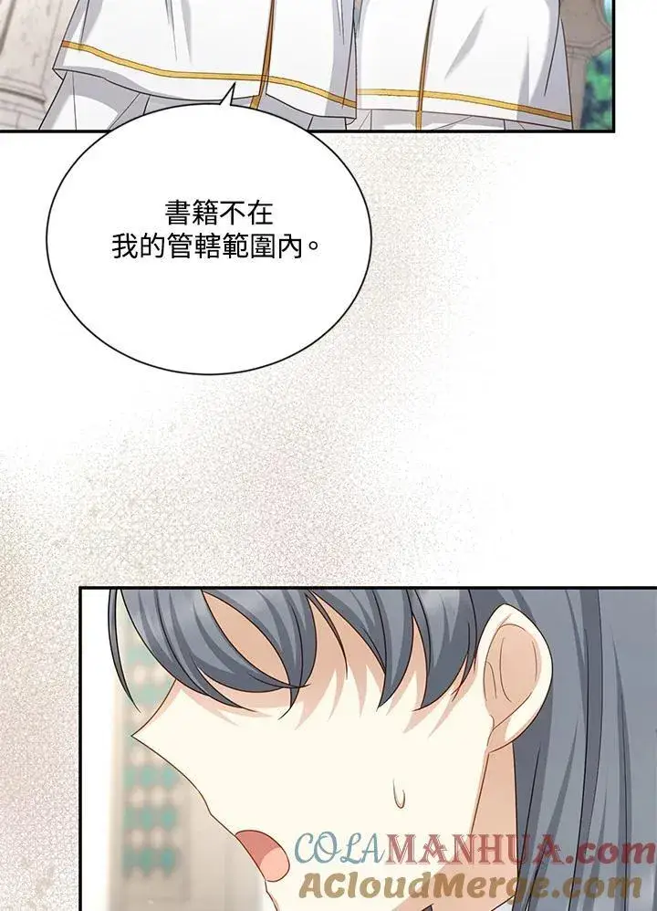 漫画《虚名的公爵之妻》第127话第69张图