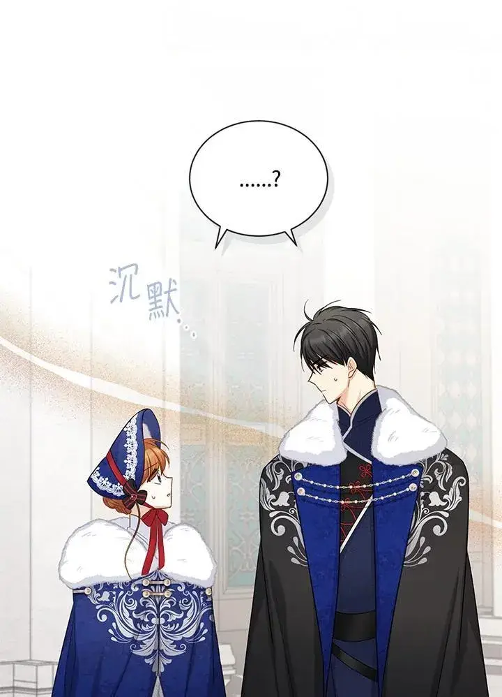漫画《虚名的公爵之妻》第127话第72张图