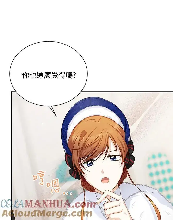 漫画《虚名的公爵之妻》第127话第81张图