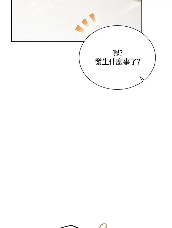 漫画《虚名的公爵之妻》第127话第84张图