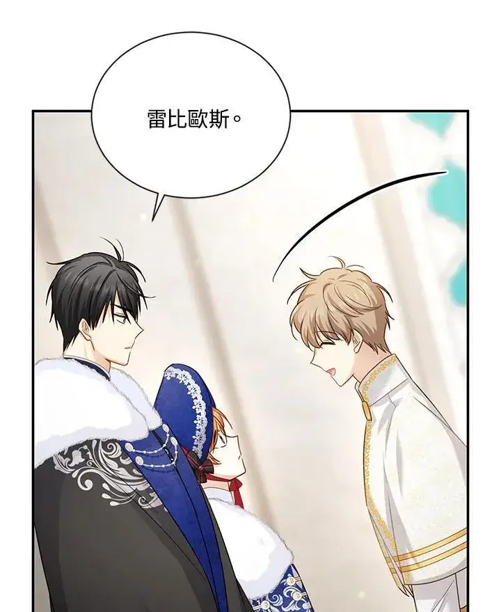 漫画《虚名的公爵之妻》第127话第92张图