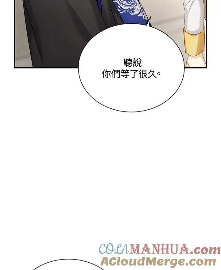 漫画《虚名的公爵之妻》第127话第93张图
