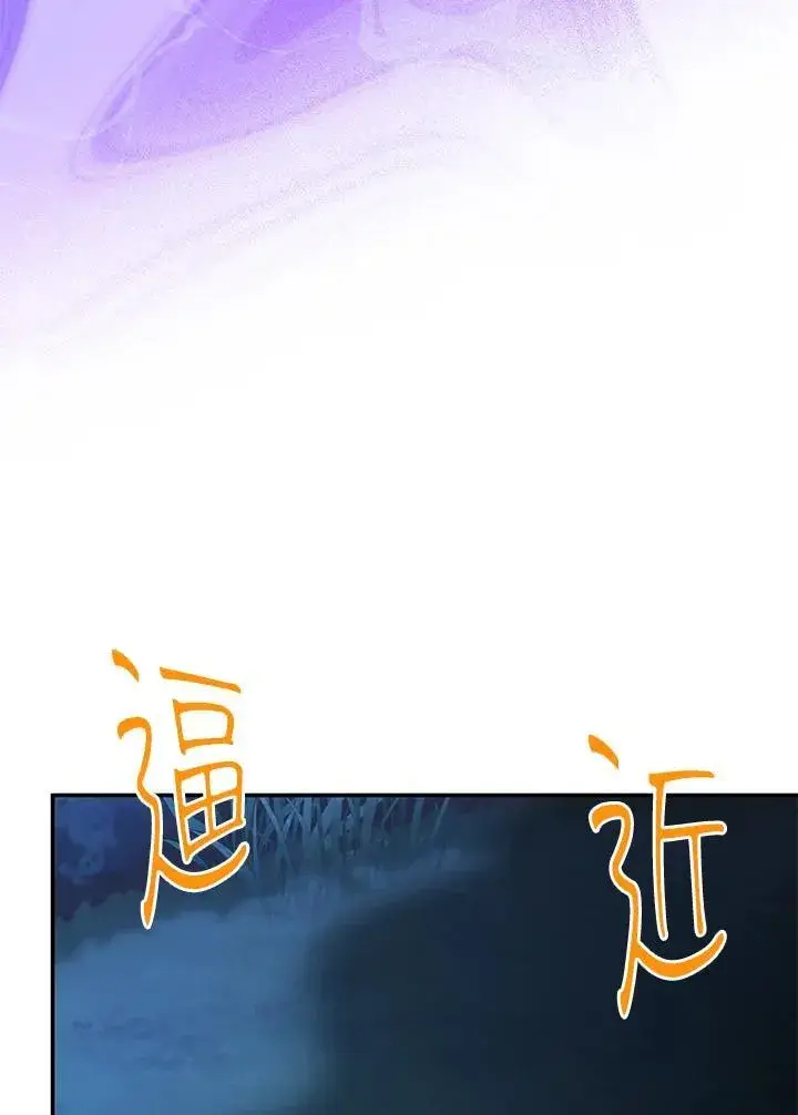 漫画《虚名的公爵之妻》第128话第107张图