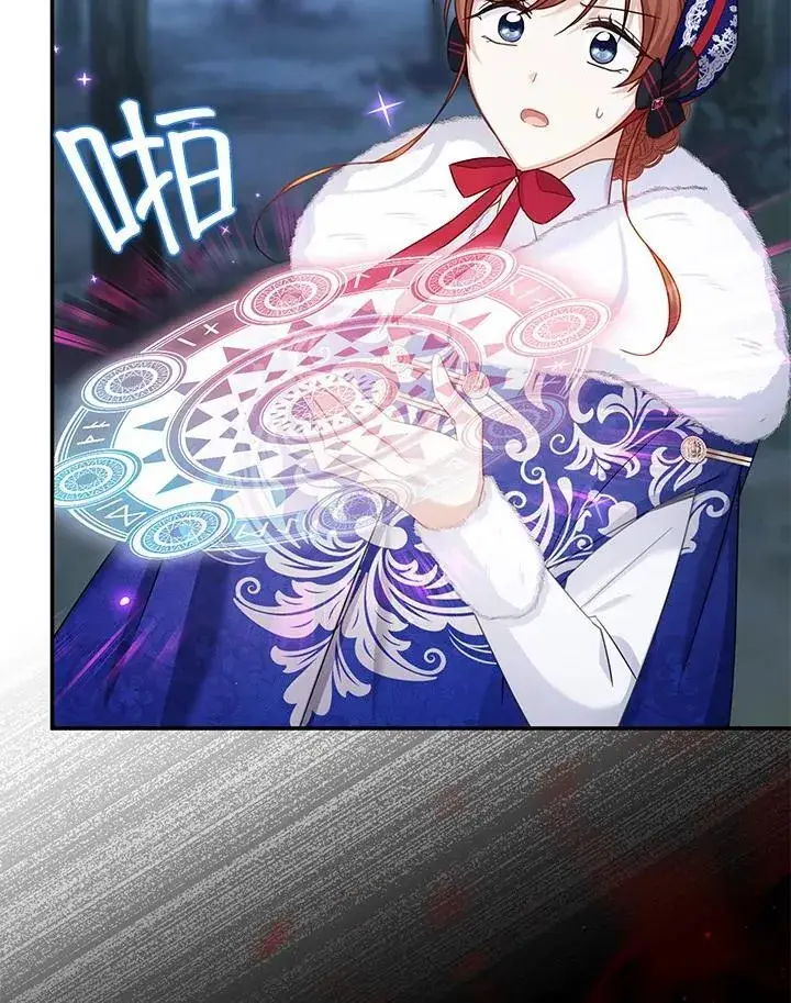 漫画《虚名的公爵之妻》第128话第112张图