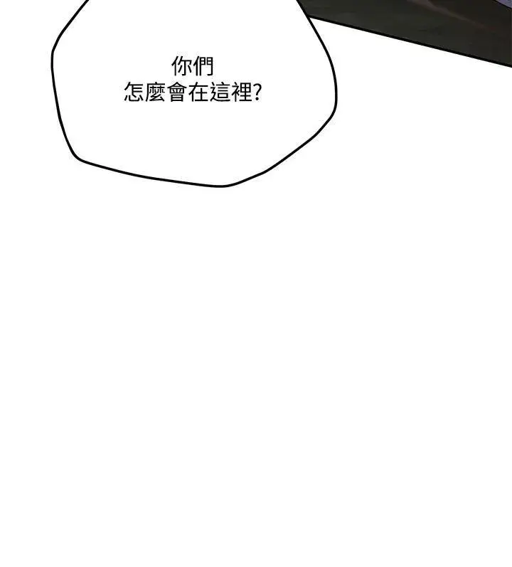 漫画《虚名的公爵之妻》第128话第120张图