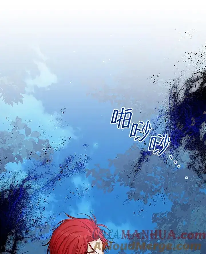漫画《虚名的公爵之妻》第128话第121张图