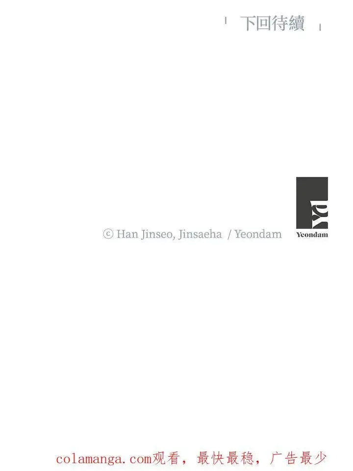 漫画《虚名的公爵之妻》第128话第124张图