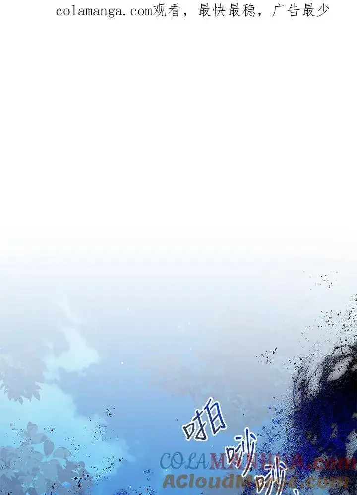 漫画《虚名的公爵之妻》第128话第125张图