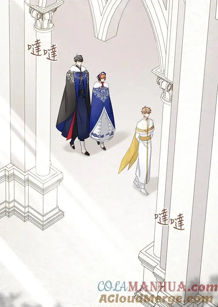 漫画《虚名的公爵之妻》第128话第13张图