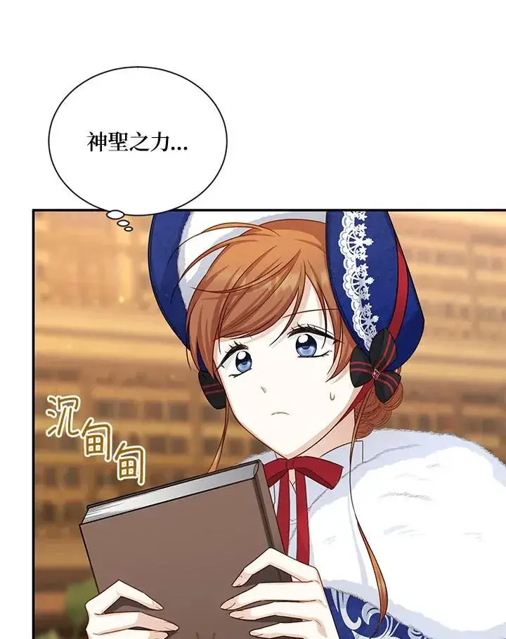 漫画《虚名的公爵之妻》第128话第31张图